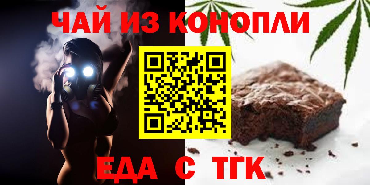 Удомля  Canna-Cookies конопля  Вход с VPN 