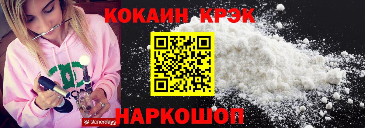 КОКАИН VHQ Удомля
