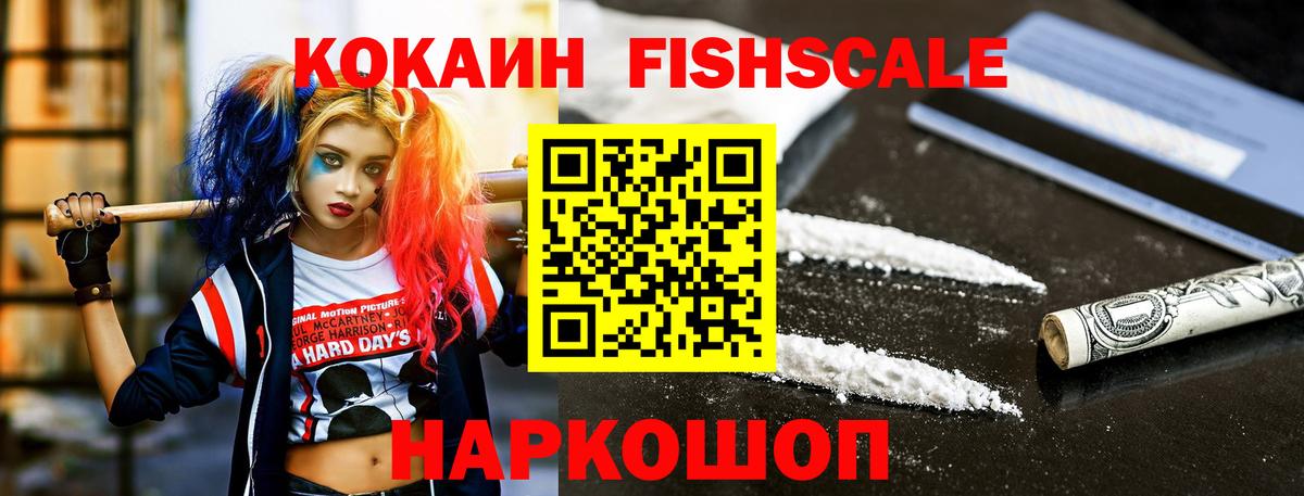 Кокаин  COCAIN Колумбийский  Удомля  где можно купить наркотик  КОКАИН 98%  Вход с VPN 