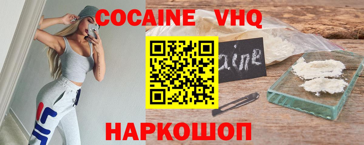 КОКАИН  ГАШ  Вход с VPN  Удомля  ГАШИШ  Меф   Марихуана 
