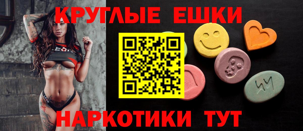 Ecstasy VHQ  Ecstasy  Удомля  Ecstasy 250 мг  Вход с VPN 