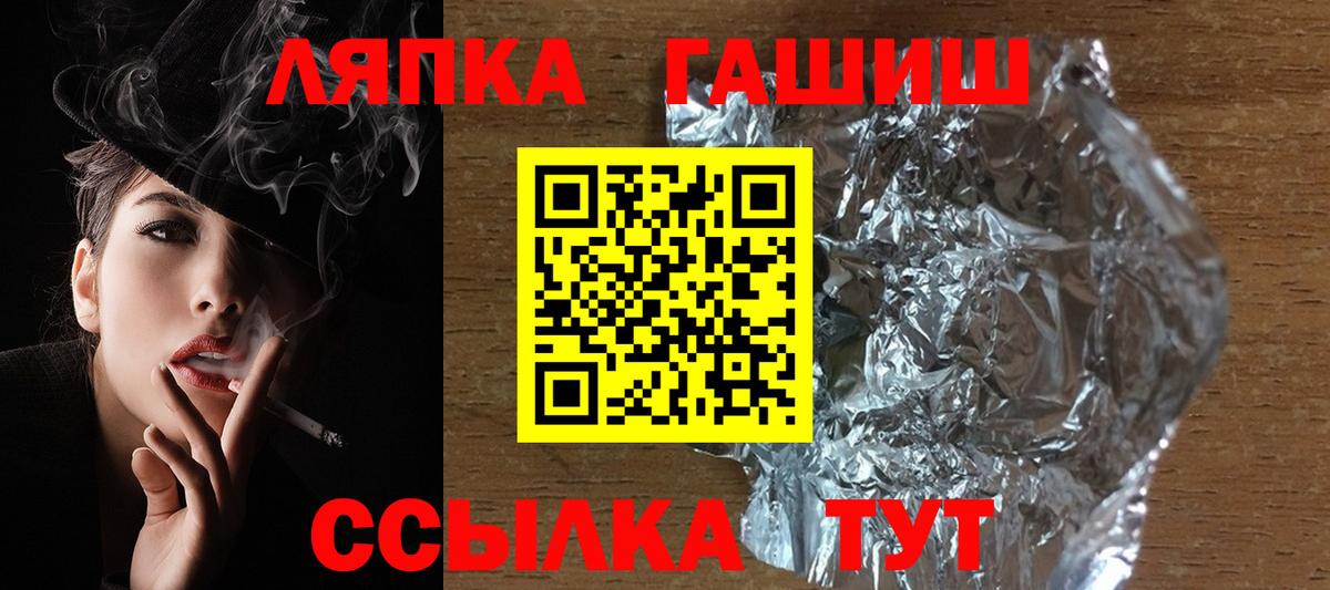 ГАШ Premium  ГАШИШ  Удомля  цены   Вход с VPN  Гашиш ice o lator 