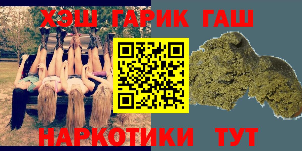 ГАШИШ Ice-O-Lator Удомля