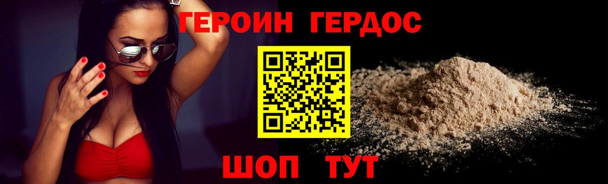 Удомля  Героин  Вход с VPN  Героин герыч 
