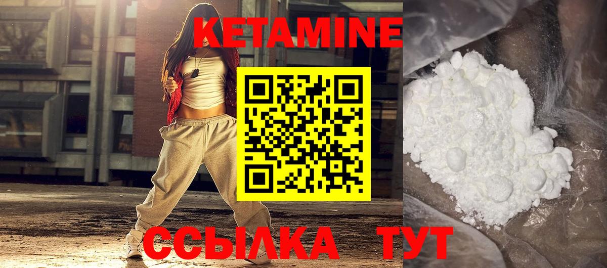 Удомля  КЕТАМИН VHQ  Вход с VPN 