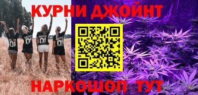 каннабис Краснокаменск