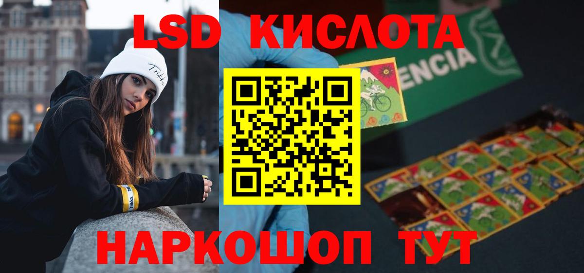 ЛСД экстази кислота Удомля