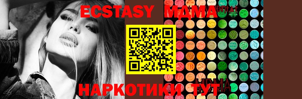 MDMA кристаллы Удомля