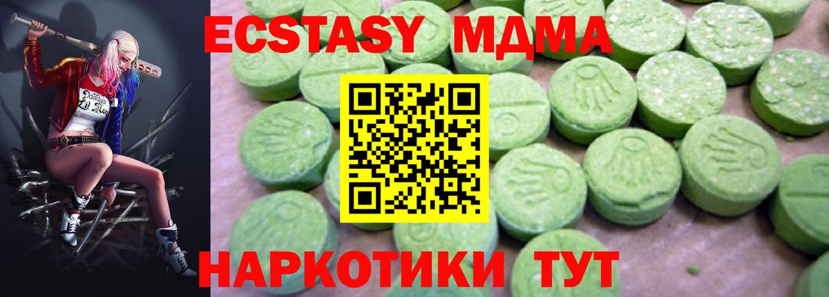 MDMA  Вход с VPN  MDMA crystal  Удомля  MDMA crystal 