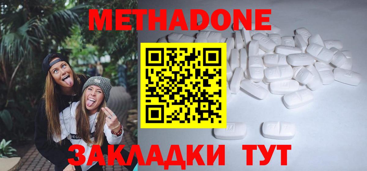 Метадон кристалл  ОМГ ОМГ как зайти  Удомля  Метадон VHQ  Вход с VPN 