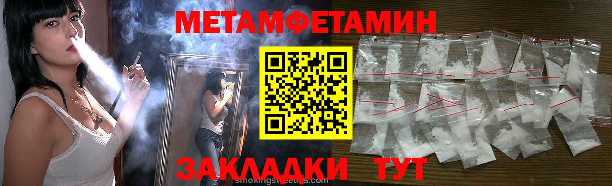 Удомля  Метамфетамин пудра  Метамфетамин пудра  Вход с VPN 