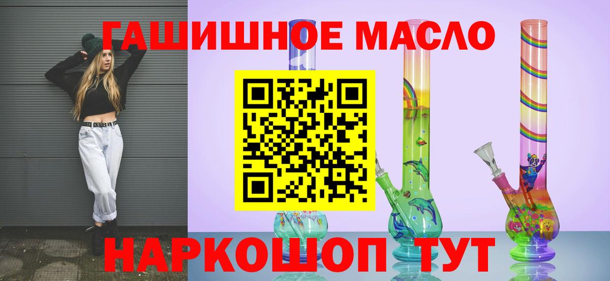 Дистиллят ТГК жижа  Дистиллят ТГК гашишное масло  Удомля  Вход с VPN 