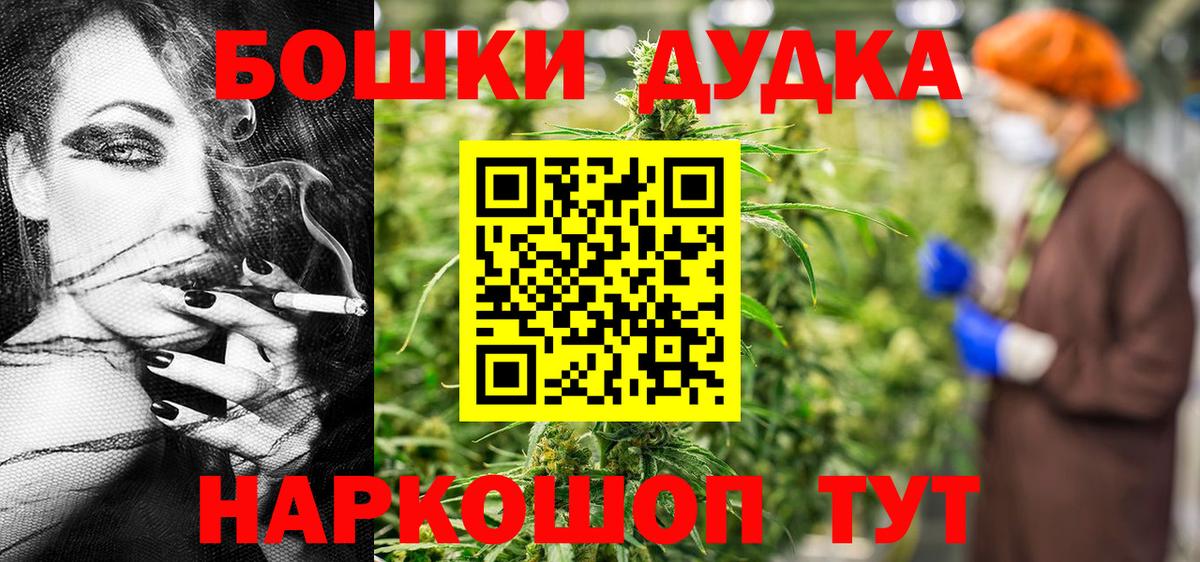 Удомля  МАРИХУАНА THC 21%  Каннабис SATIVA & INDICA  Марихуана марихуана  Вход с VPN 